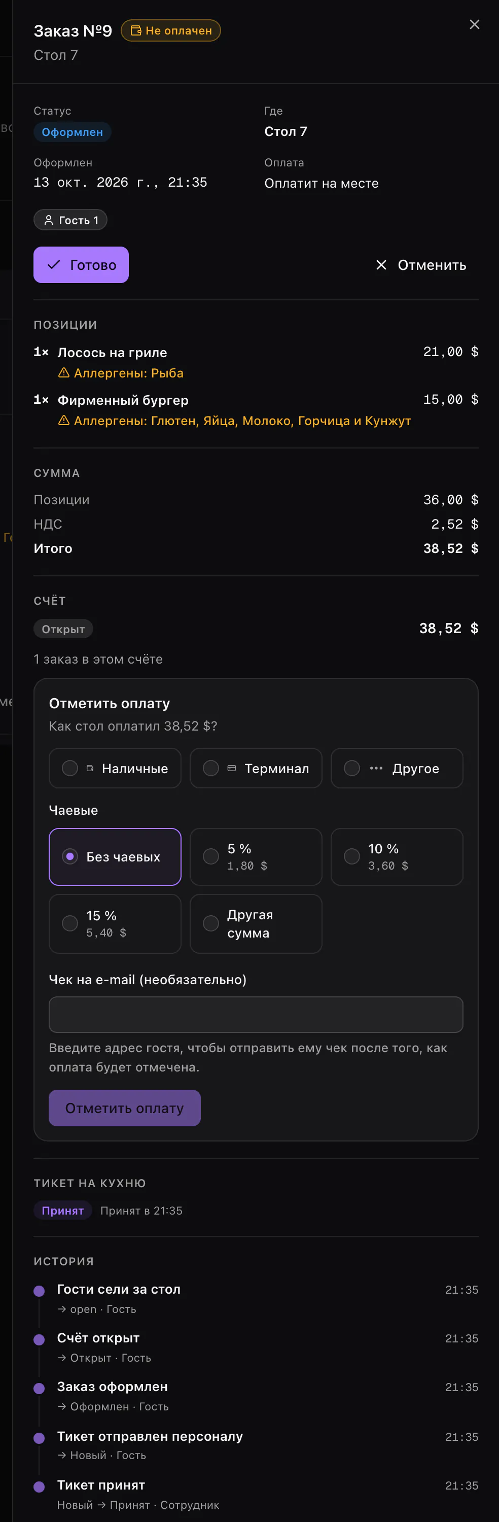 Подробности заказа рядом с доской: блюда, начисления, открытый счёт и отметка его оплаты.