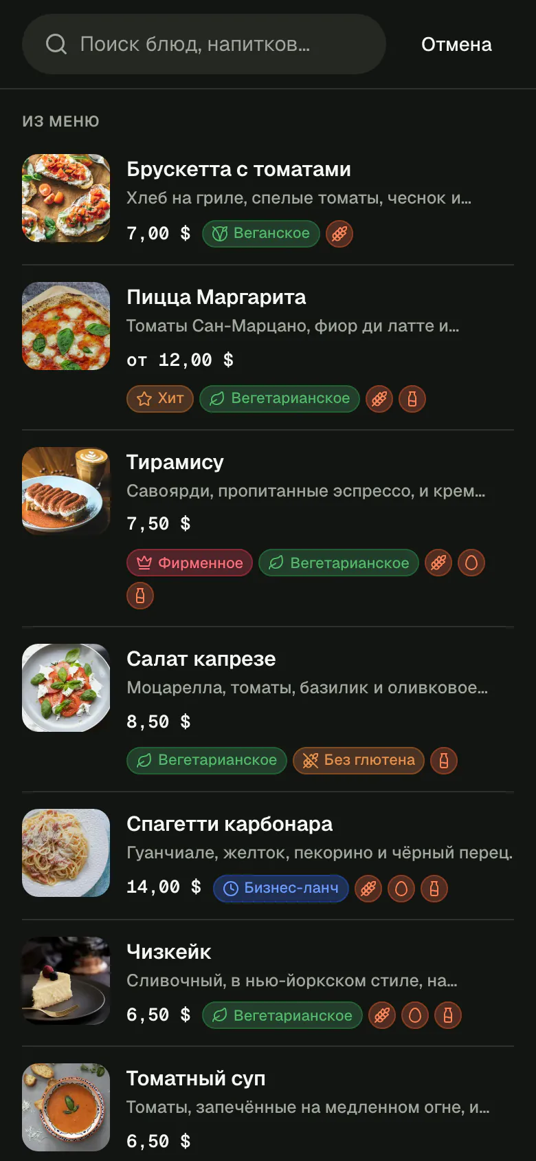 Поиск, открытый на телефоне: до ввода запроса он предлагает блюда из меню.