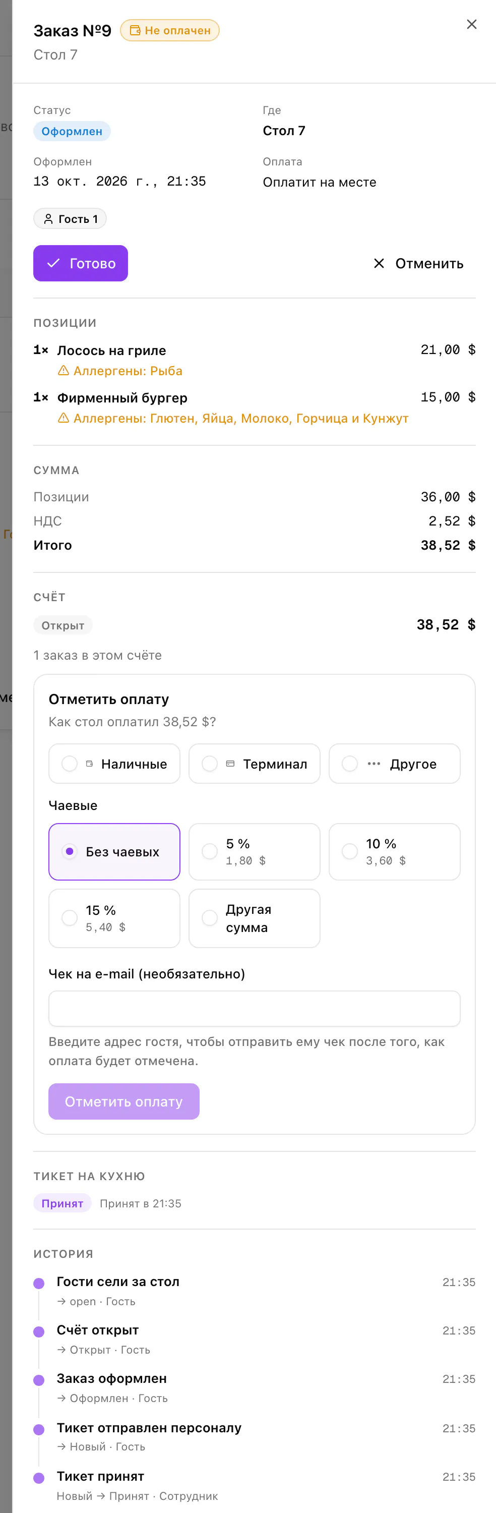 Подробности заказа рядом с доской: блюда, начисления, открытый счёт и отметка его оплаты.