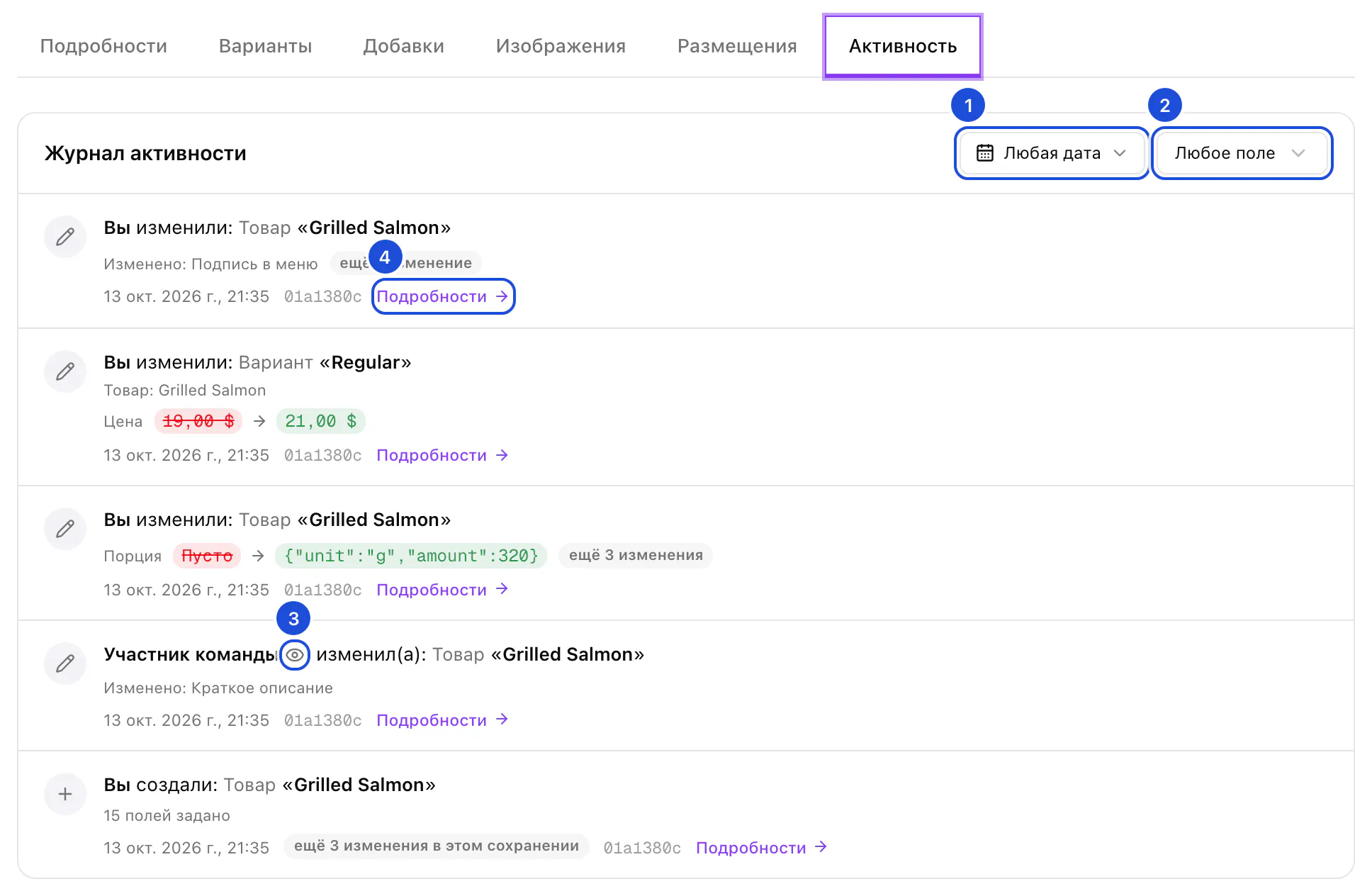 Вкладка активности лосося на гриле: цена поднята с $19.00 до $21.00, добавлены порция и КБЖУ, участник команды изменил описание, ниже — создание позиции.