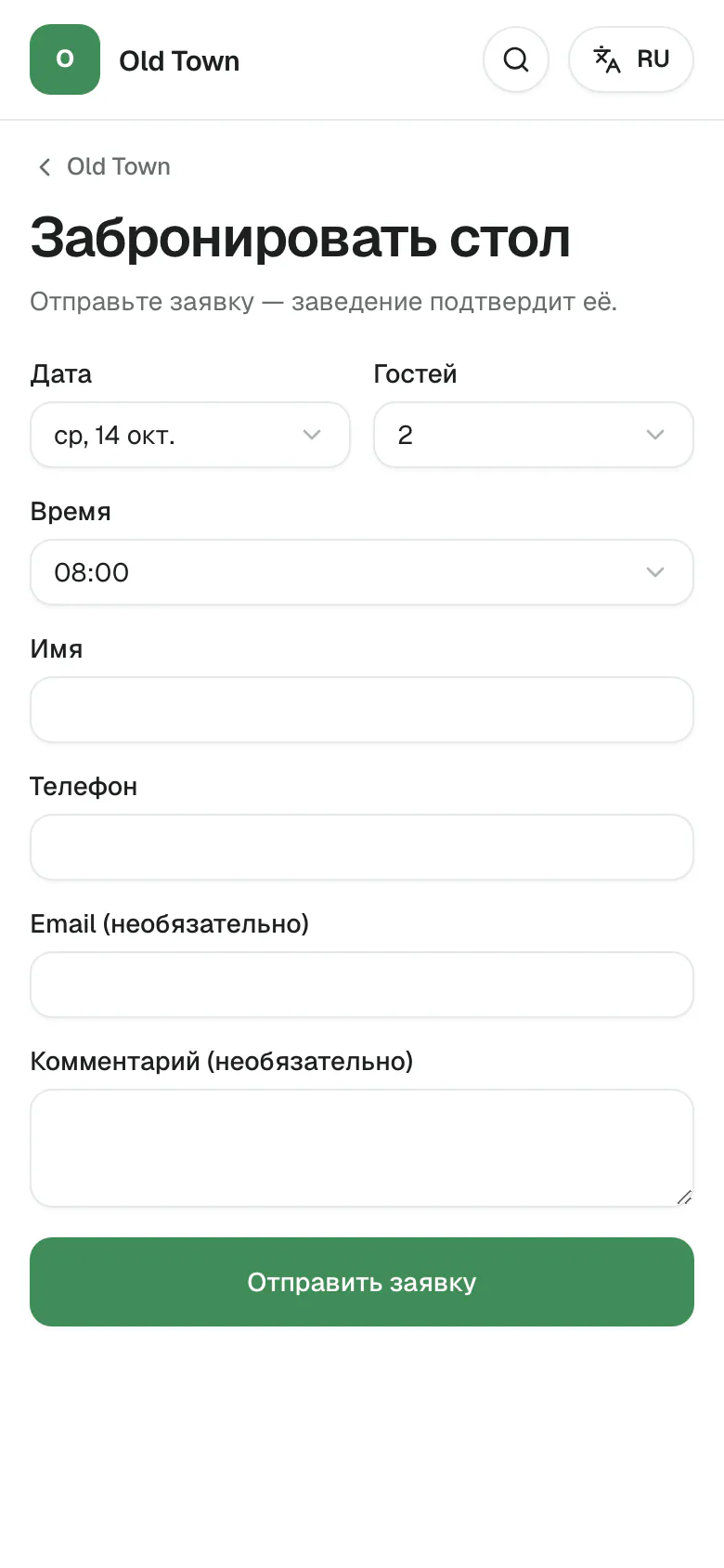 Страница «Забронировать стол» локации Old Town на телефоне гостя: дата, число гостей, время, затем имя, телефон, email и комментарий и кнопка «Отправить заявку».