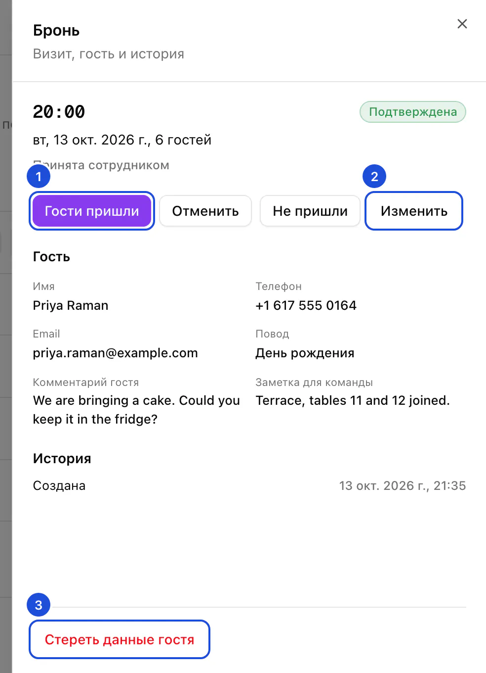 Подтверждённая бронь на шестерых на сегодняшний вечер: данные и комментарий гостя, заметка для команды, история и кнопки следующих шагов.