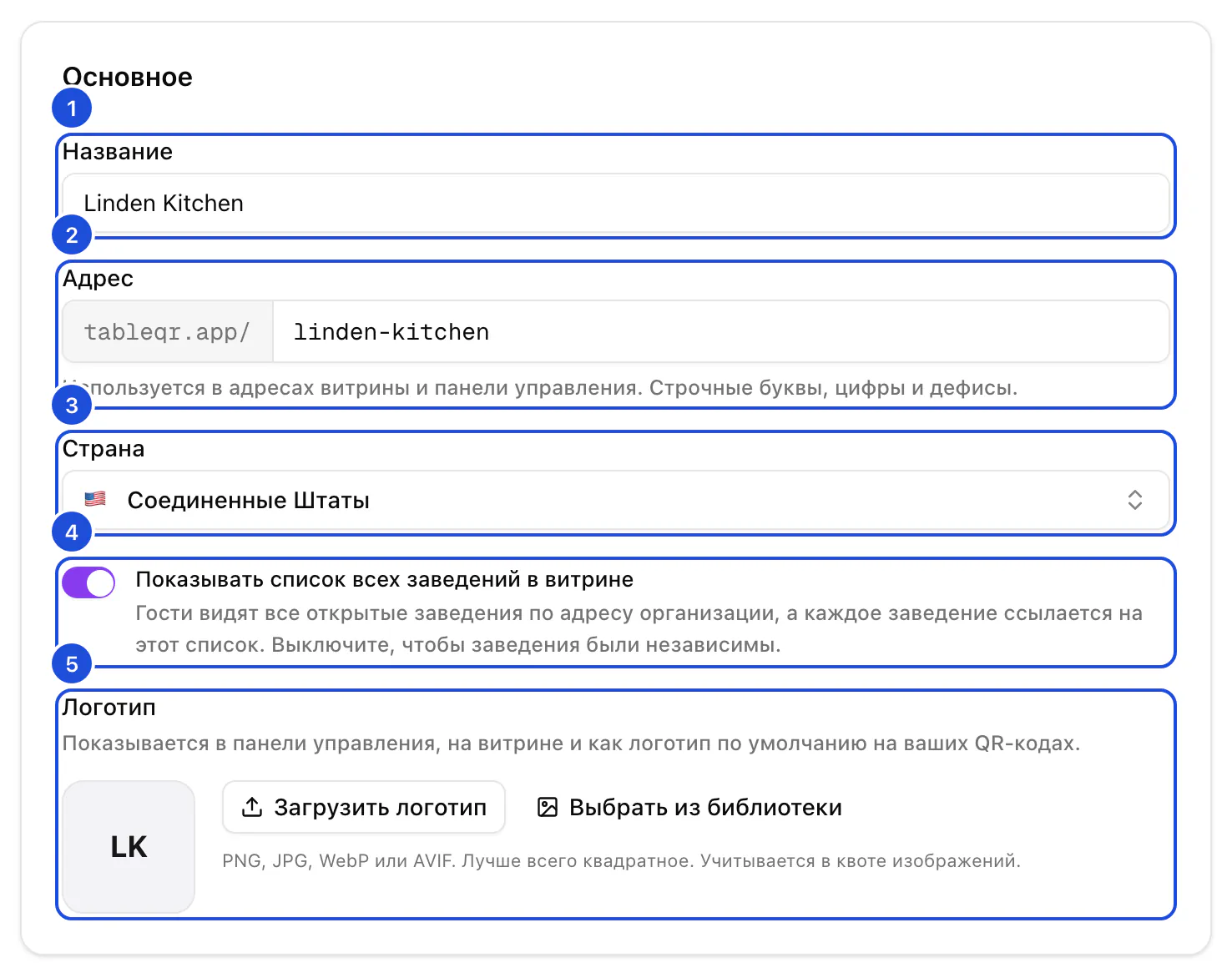 Раздел «Основное» в настройках Linden Kitchen: название, ссылка, страна — США, включённый список локаций и пустой логотип.